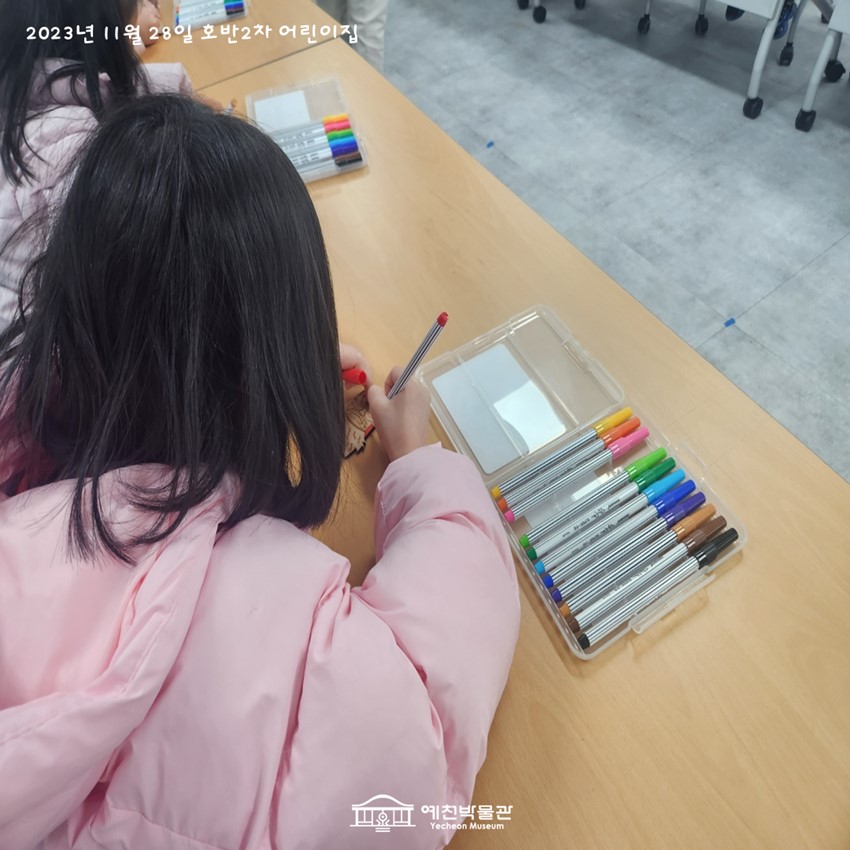 4.11월 28일(화), 호반2차 어린이집
